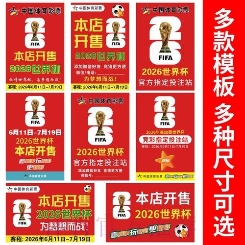 世界杯下注开户最新网址平台推荐 世界杯下注开户最新网址平台推荐