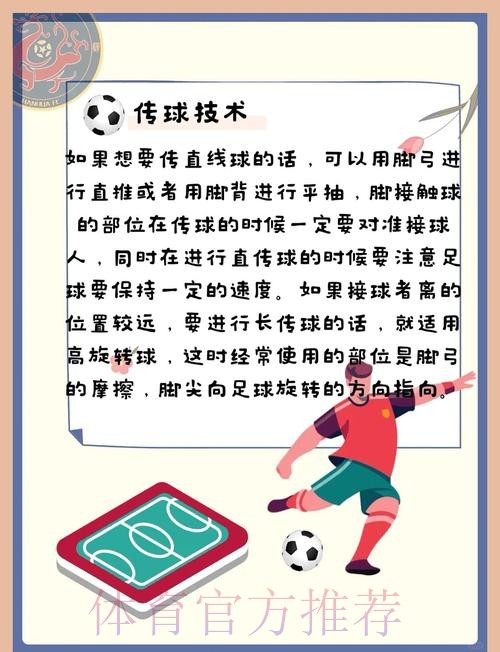深入探讨世界杯滚球技巧的策略与秘诀 深入探讨世界杯滚球技巧的策略与秘诀