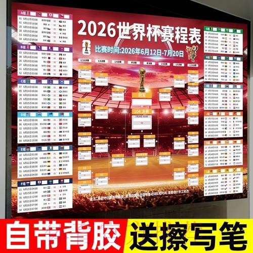 世界杯投注技巧热门攻略汇总