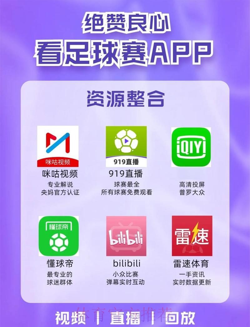 下载世界杯盘口APP官方最新入口地址